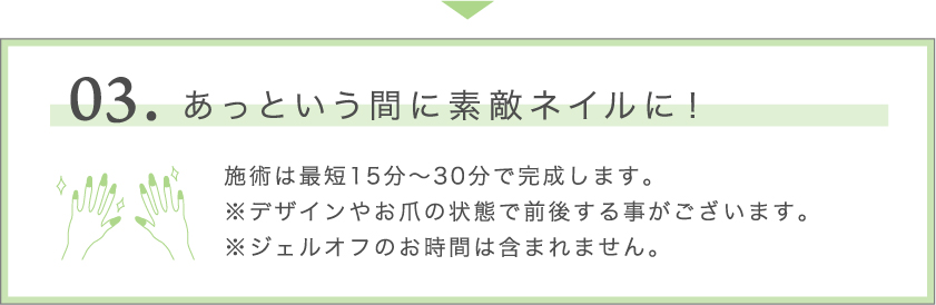 GELジェル