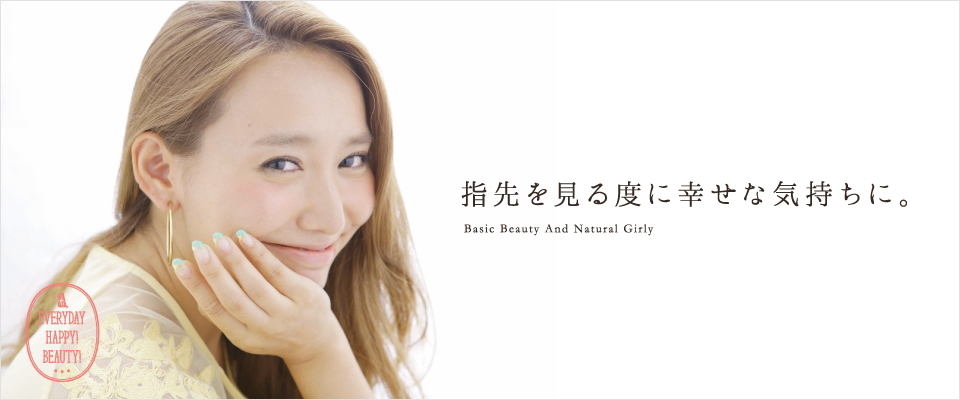 指先を見る度に幸せな気持ちに。Basic Beauty And Natural Girly